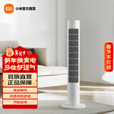 米家 小米智能直流变频塔扇2 小爱同学语音操控无叶风扇大广角送风落地扇APP控制智能循环风扇 米家智能直流变频塔扇 2
