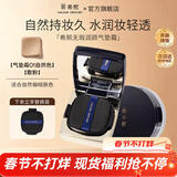 希熙气垫霜轻薄雾感遮瑕美颜霜滋润气垫BB霜粉底妆女官方正品 气垫霜*1（#01自然色）+散粉