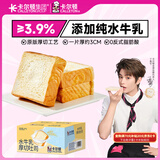 卡尔顿（Calleton）水牛乳厚切吐司面包460g早餐休闲零食手撕切片下午茶点心代餐食品