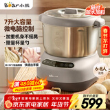 小熊（Bear）和面机 全自动家用商用揉面机 大容量活面机 面粉搅拌打面机 厨师机 HMJ-A70C1 7L