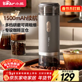 小熊（Bear）磨豆机 咖啡豆研磨机 电动料理机 家用磨粉机 粉碎机打干粉机无线便携 MDJ-F12H3
