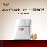 御泥坊水飞泥浆双能面膜去黑头清洁泥膜85g礼物效期剩1年左右