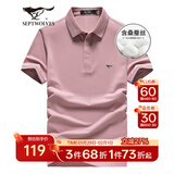 七匹狼短袖T恤男夏季桑蚕丝Polo打底衫男士凉感5A抗菌翻领短T男装上衣 406粉红-天丝面料 4XL 190/104A