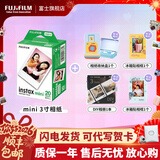 富士（FUJIFILM） instax 3英寸立拍立得相机mini迷你相纸 一次成像胶片胶卷 3寸双包+相册+收纳盒+冰箱贴*2【含20张白边】 官方标配