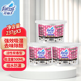 花仙子除湿盒237g*3盒 活性炭无香 除湿干燥剂鞋衣柜室内防潮剂吸湿盒 