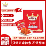 麻辣王子正宗辣条湖南特产休闲小零食办公室解馋麻辣大礼包独立小包装儿时 很麻很辣418g丨内含18小包