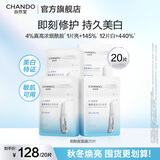 自然堂安瓶面膜 补水保湿美白烟酰胺面膜抗皱舒缓熬夜救星生日礼物 烟酰胺安瓶面膜 20片