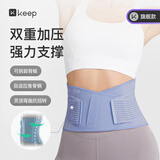 Keep运动护腰篮球护具深蹲跑步跳绳男束腰收腹舒适透气塑形女 松石绿S