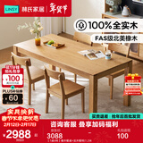 林氏家居原木风全实木餐桌家用橡木餐桌小户型大板桌饭桌子家具LH122R1 【1桌4椅】橡木餐桌+实木餐椅 1.2米