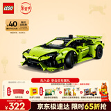 乐高（LEGO）积木机械组42161 兰博基尼跑车不可遥控男孩玩具生日礼物新年装饰