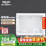 德力西（DELIXI）弱电箱配电箱光纤信息箱集线箱暗装400*300*120 带排插