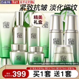 百雀羚（PECHOIN）套装 肌初赋活礼盒 抗皱提拉紧致淡化细纹保湿护肤化妆品女官方 [买1套送1套]洁面+精华水+乳液+面霜+眼霜