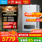 美的（Midea）壁挂炉天然气一级能效双变频低噪供暖燃气壁挂锅炉R53地暖采暖炉沐浴家用式一级降噪恒温节能省气 一级能效 20KW变频低噪节能【90%户型专用推荐】