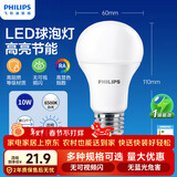 飞利浦（PHILIPS）led节能灯泡客厅家用超亮照明E27大螺口球泡10W6500K白光优视型