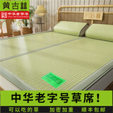 黄古林凉席天然海绵草席三件套床席宿舍学生单双人席子多尺寸支持定制 海绵草丨床席款丨三件套丨加重 200cm*150cm