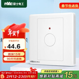 NVC雷士电工 开关插座面板 触摸按键式延时开关带消防开关 N05白色
