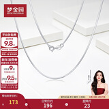梦金园  s925银项链蛇骨链送女友新年礼物