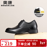 奥康官方男鞋春秋季新款男士英伦商务正装皮鞋真皮通勤德比鞋新郎婚鞋 【内增高】黑色 1253211065B 39 (245mm)