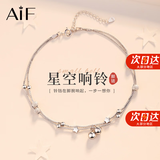 AIF轻奢双层铃铛纯银脚链女生新款高端首饰情人节生日礼物送女友老婆 铃铛星星脚链【七仓直发】