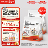 诚实一口BK01 PLUS全价烘焙冻干双拼猫粮 成猫幼猫磷虾精华冻干通用2.7kg