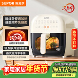 苏泊尔（SUPOR）空气炸锅不用翻面 家用多功能 远红外5L大容量 可视 大功率蒸汽嫩炸 炸锅KD50Y804