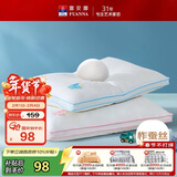 富安娜儿童蚕丝枕头芯 纯棉面料60s全棉枕芯3-6岁儿童丝棉枕一只装粉50*30cm