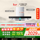 方太EMC5A欧式顶吸22风量 挥手感应 租房性价比【推荐TH33B】抽吸油烟机家用厨房 以旧换新