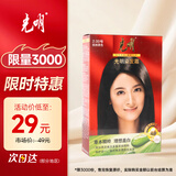 光明老字号染发剂2.00自然黑色47g染发霜焗油膏染发膏男女士通用