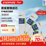 爱惠浦（Everpure）家用厨下 10寸/5微米 前置过滤各品牌通用净水器 PP棉滤芯4支装