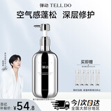 弹动鱼子酱洗发水洗发露洗头膏洗头水去屑止痒控油蓬松男士女士范丞丞