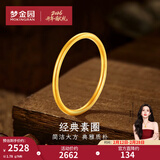 梦金园【新年礼物】黄金戒指女 古法素圈足金戒指 12圈口-约1.78g