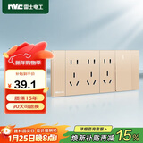 NVC雷士电工 开关插座 一开单控十五孔插座 多功能118型暗装四位组合 香槟金
