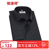 恒源祥长袖衬衫男士春秋季商务休闲正装上班职业装宽松纯色工装黑白衬衣 黑色C13X71  40 （175/92A）