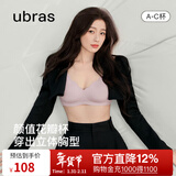 ubras虞书欣同款小花瓣杯软支撑性感内衣女聚拢文胸无钢圈胸罩 【经典款】兰花烟色-背勾 L 80A/80B/80C