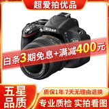 尼康/Nikon D5100 D5200 D5500 入门级半画幅数码高清旅游 95新二手单反相机 尼康 D5100 18-55 套机 官方标配