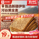 良品铺子 黑麦全麦面包1000g/箱早餐面包低脂健身轻食代餐吐司零食
