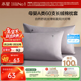 水星家纺枕套全棉枕头套60支长绒棉100%纯棉A类水洗棉枕头罩一对装48x74cm