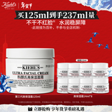 科颜氏（Kiehl's）【梓渝同款】全新第三代高保湿面霜125ml秋冬补水保湿滋润护肤品