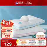 富安娜儿童蚕丝枕头芯纯棉面料 60s全棉枕芯6岁以上儿童丝棉枕60*40cm