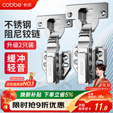 卡贝铰链合页不锈钢液压缓冲橱衣柜门合页阻尼飞机合叶无盖大弯2只装