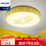 飞利浦led吸顶灯 童趣儿童房灯卧室灯具女孩男孩童绘星星月亮灯卡通灯具 蜜蜂28W-开关三档调色-带小夜灯
