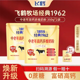 飞鹤牧场经典1962中老年高钙奶粉700g成人奶粉老人营养品送礼送长辈 【独立便携包装】中老年多维350g*2大袋