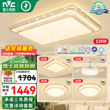 雷士（NVC） 客厅灯吸顶灯LED高显指轻奢灯仿水晶现代简约餐厅卧室满天星灯饰 Ra95-智控客厅-3室2厅-满天星吊扇