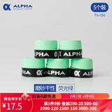 ALPHA 阿尔法TG350网球拍羽毛球拍手胶磨砂干性吸汗带握把胶 TG-350荧光绿-5个装