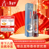 莫高（MOGAO）红酒葡萄酒 果酒冰酒 水晶冰红500ml单支年货送礼
