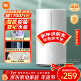米家 小米智能除菌加湿器S加湿器卧室轻音家用办公室桌面低噪空气加湿UV-C杀菌 4.5L大容量保湿礼品
