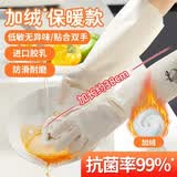 LYNN丁晴洗碗手套 丁腈加绒保暖款家务厨房手套38cm1双防滑耐磨无异味