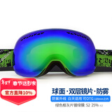 VOLOCOVER双层防雾专业无框滑雪镜大球面登山眼镜亚洲版男女儿童护目镜增光 绿色框绿彩片(儿童款)