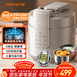 九阳（Joyoung）轻音免排汽0感系列电压力锅压力煲 5L家用持久沸腾风冷降压快开盖高压锅0涂层电饭煲50H510