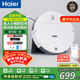 海尔（Haier）扫地机器人扫拖一体家用全自动智能擦地扫地拖地吸尘三合一沿边清扫可预约自动回充TL30U1 官方标配+多配（一套拖布+滤网）